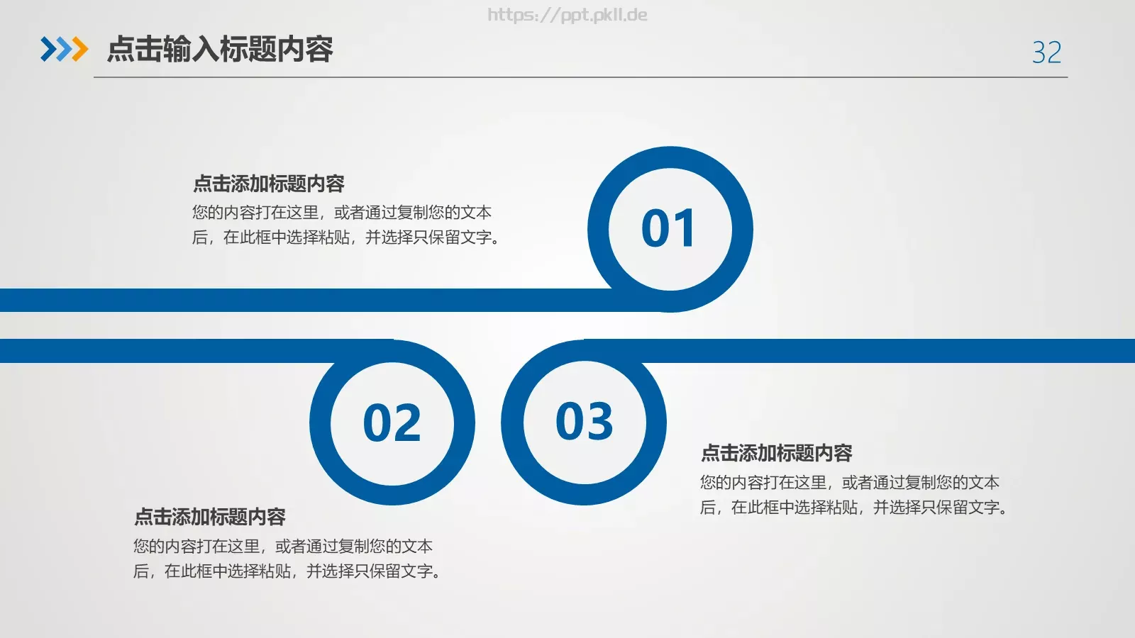 述职报告工作总结PPT模板 第 32 页预览图
