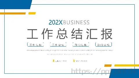 工作总结汇报PPT模板 缩略图