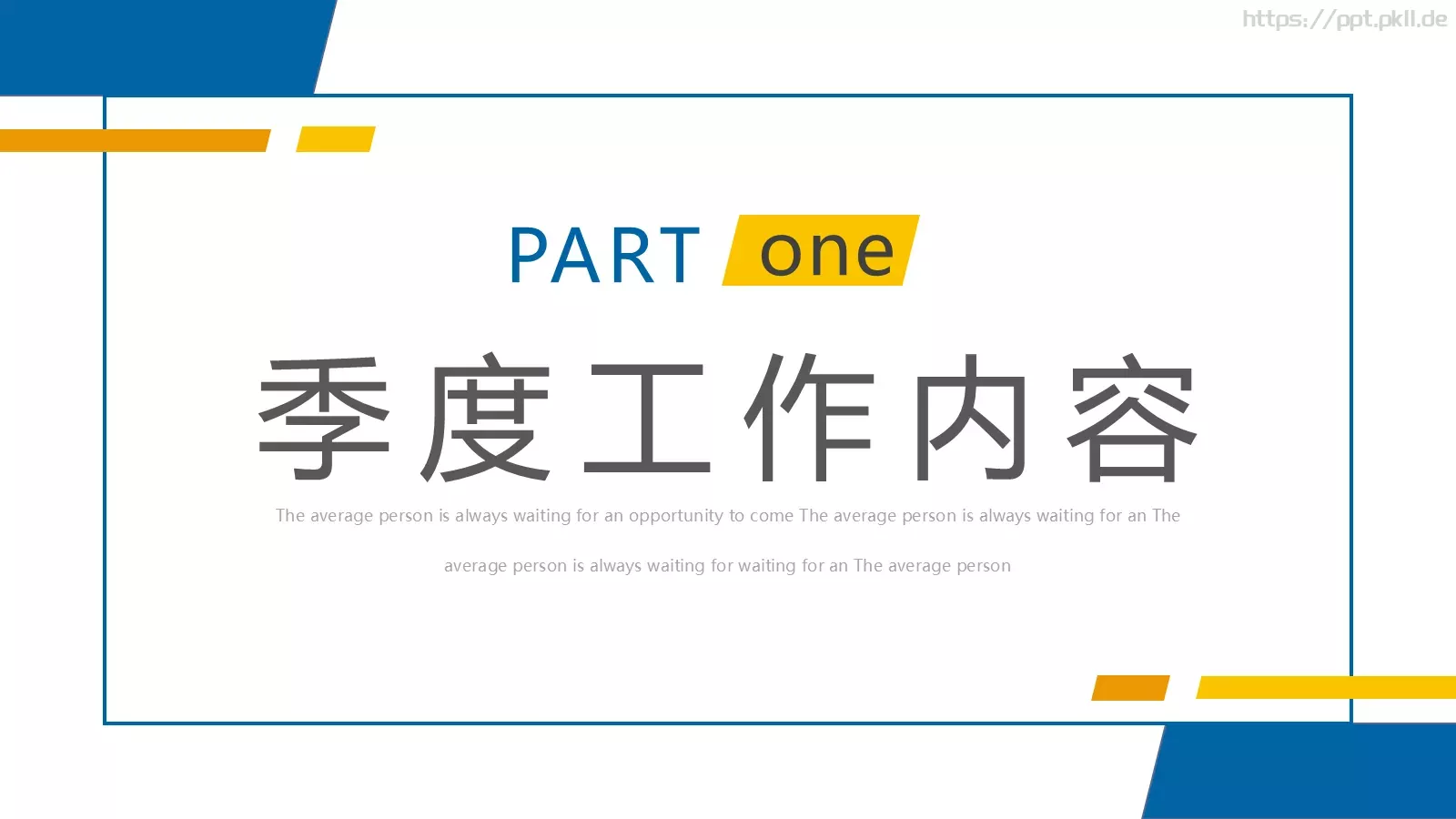 工作总结汇报PPT模板 第 3 页缩略图