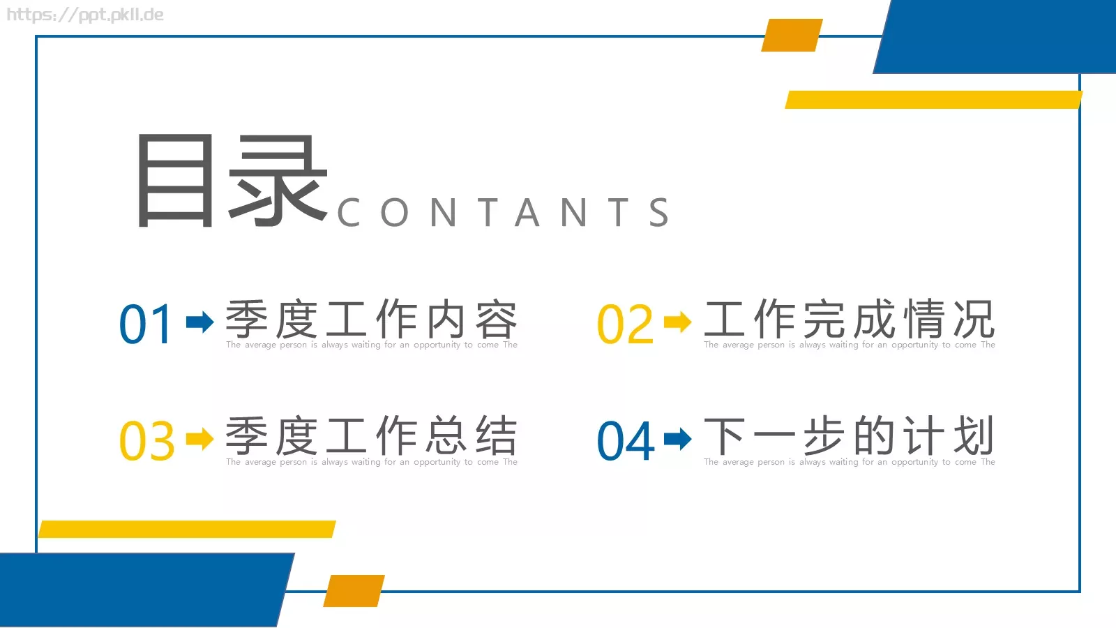 工作总结汇报PPT模板 第 2 页缩略图