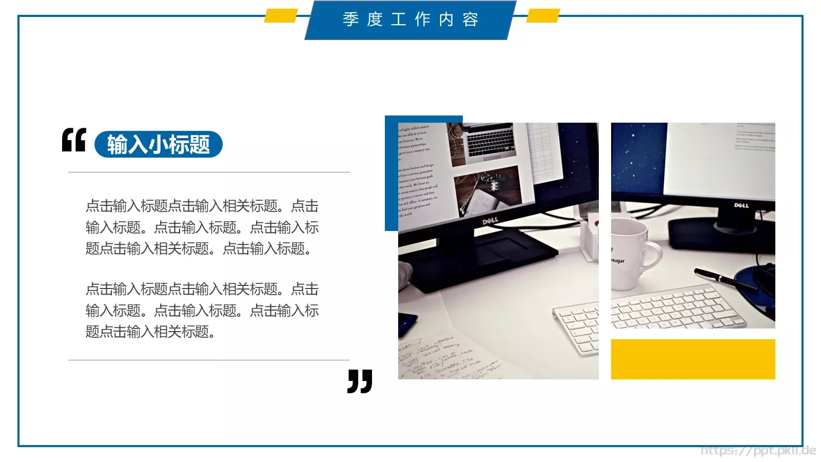 工作总结汇报PPT模板 第 6 页预览图