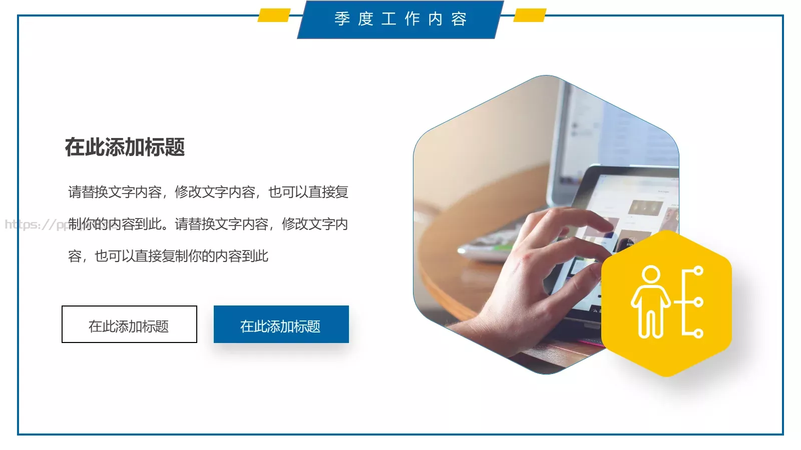 工作总结汇报PPT模板 第 5 页预览图
