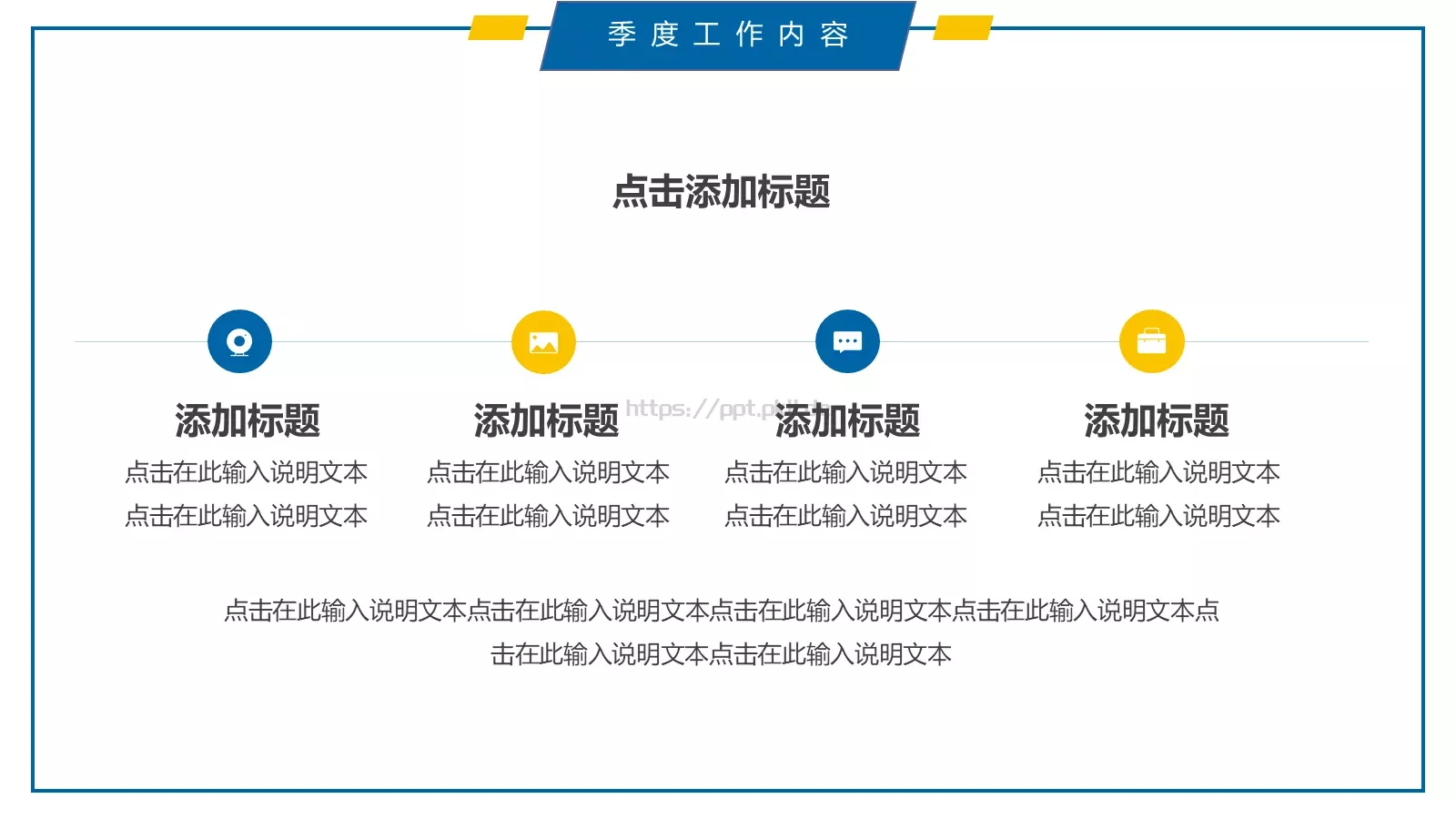 工作总结汇报PPT模板 第 7 页预览图