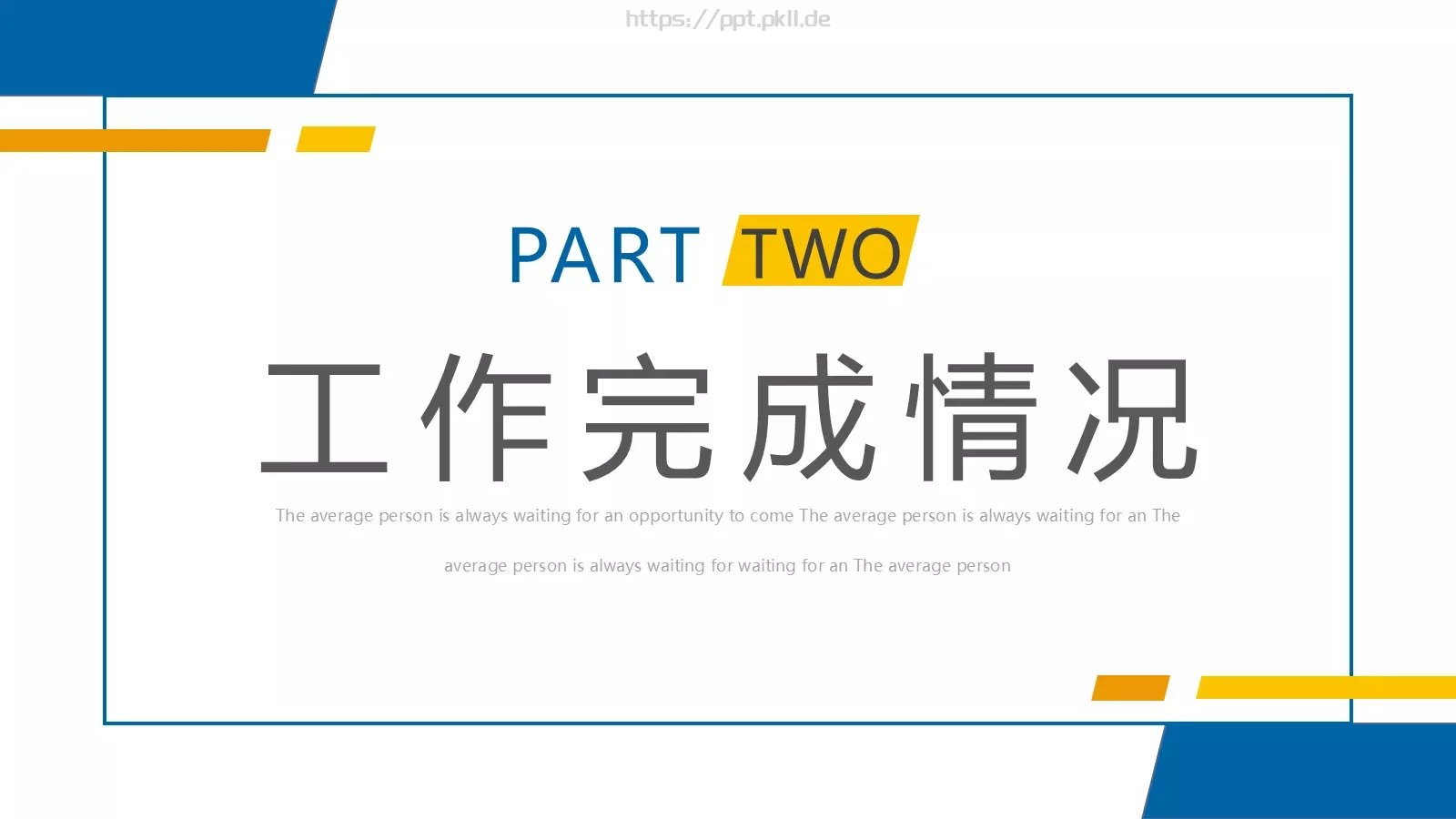 工作总结汇报PPT模板 第 8 页预览图