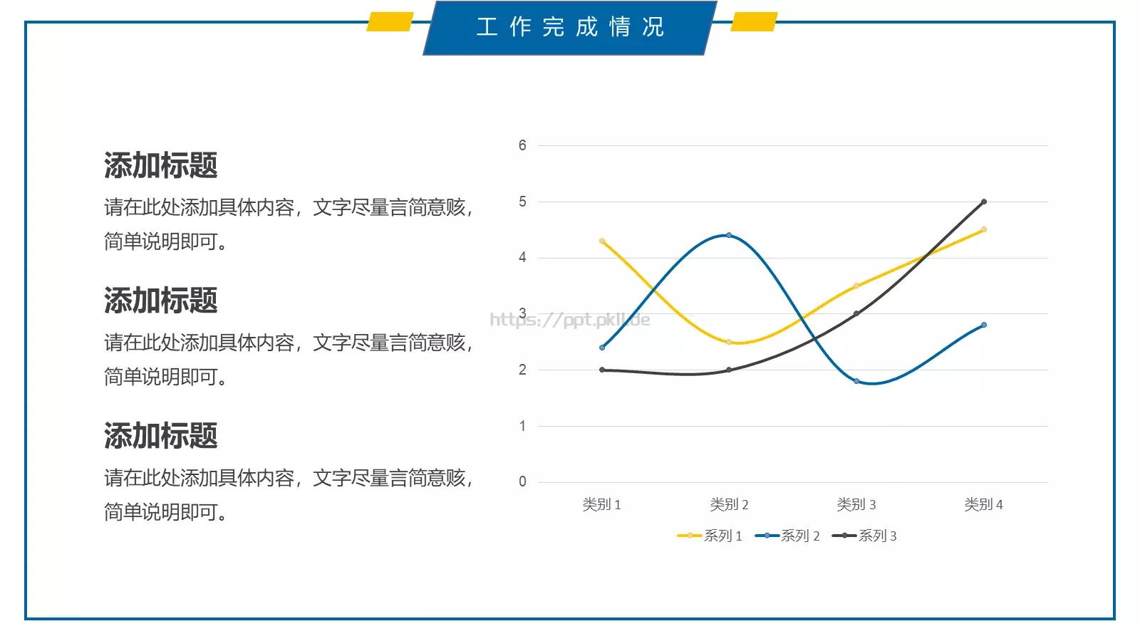 工作总结汇报PPT模板 第 10 页预览图