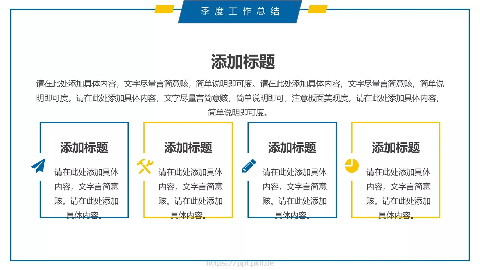 工作总结汇报PPT模板 第 15 页预览图