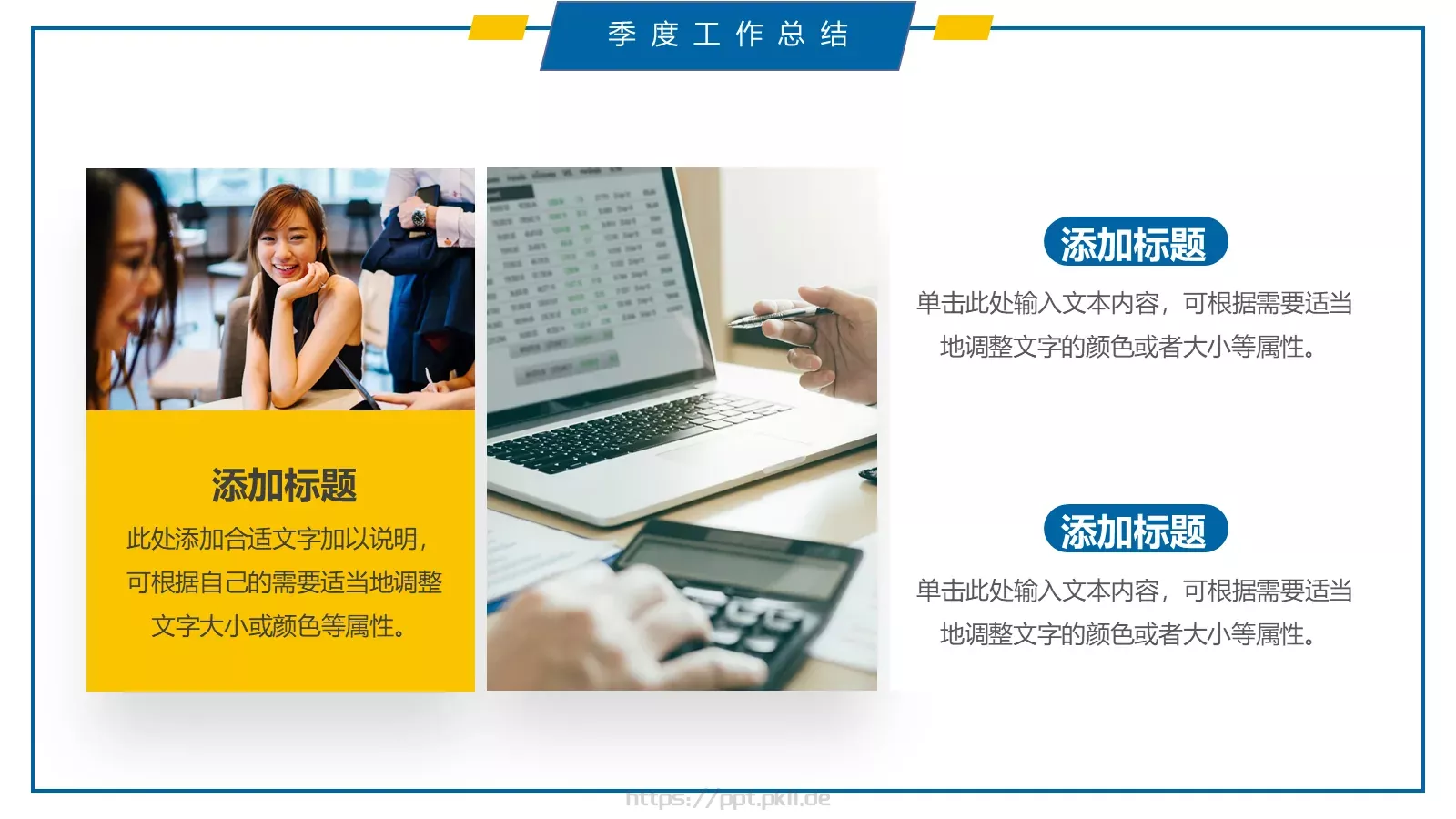 工作总结汇报PPT模板 第 14 页预览图