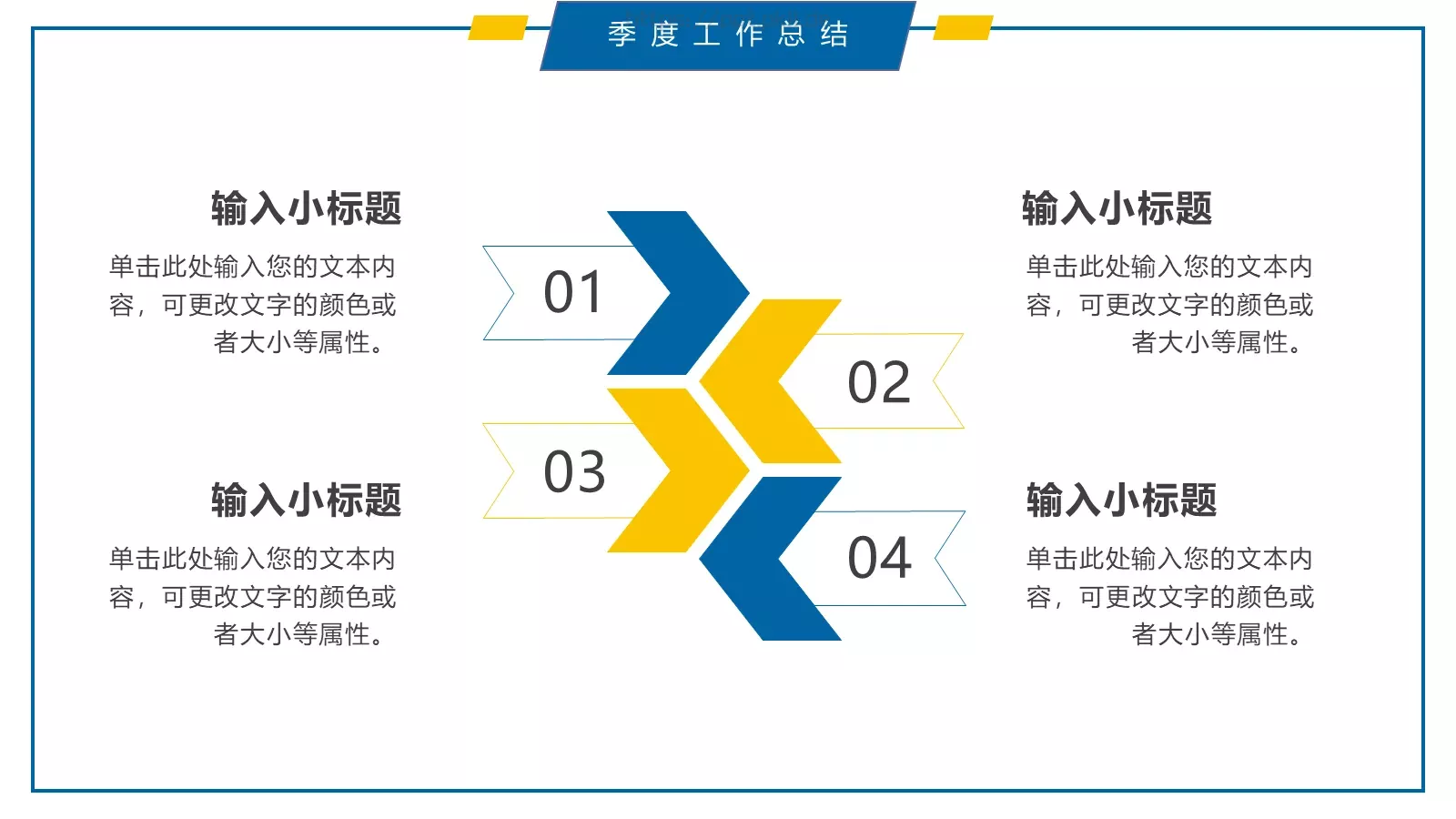 工作总结汇报PPT模板 第 16 页预览图