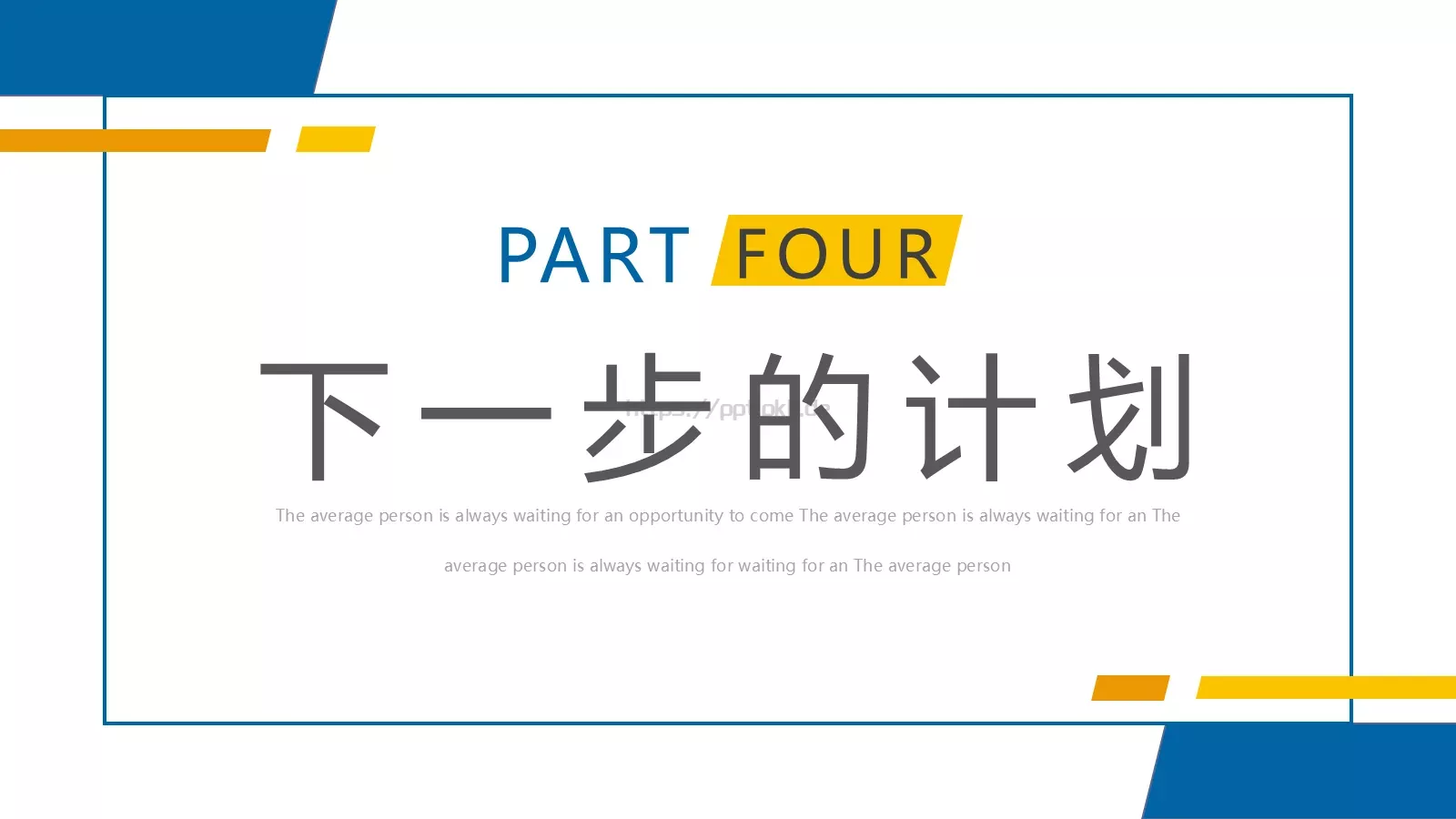 工作总结汇报PPT模板 第 18 页预览图
