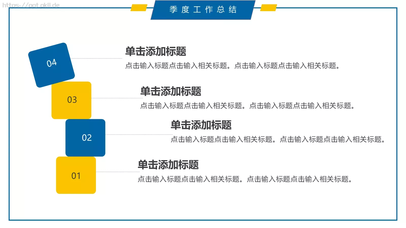 工作总结汇报PPT模板 第 17 页预览图