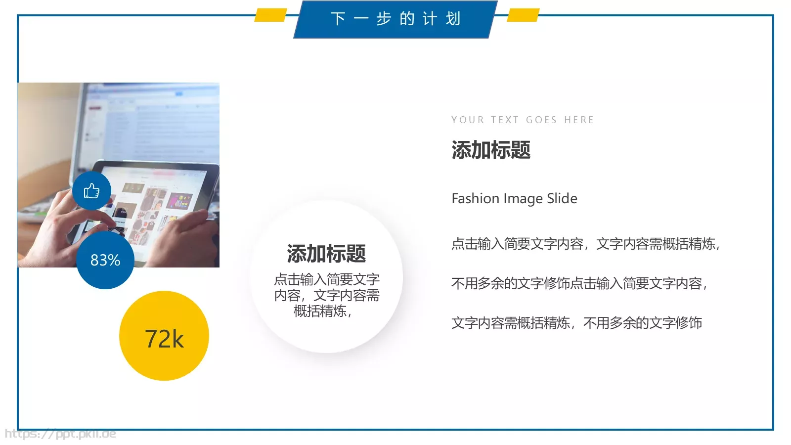工作总结汇报PPT模板 第 20 页预览图