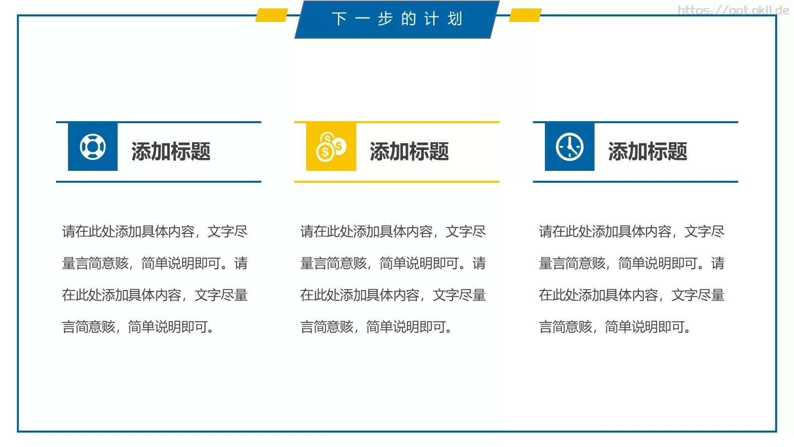 工作总结汇报PPT模板 第 19 页预览图