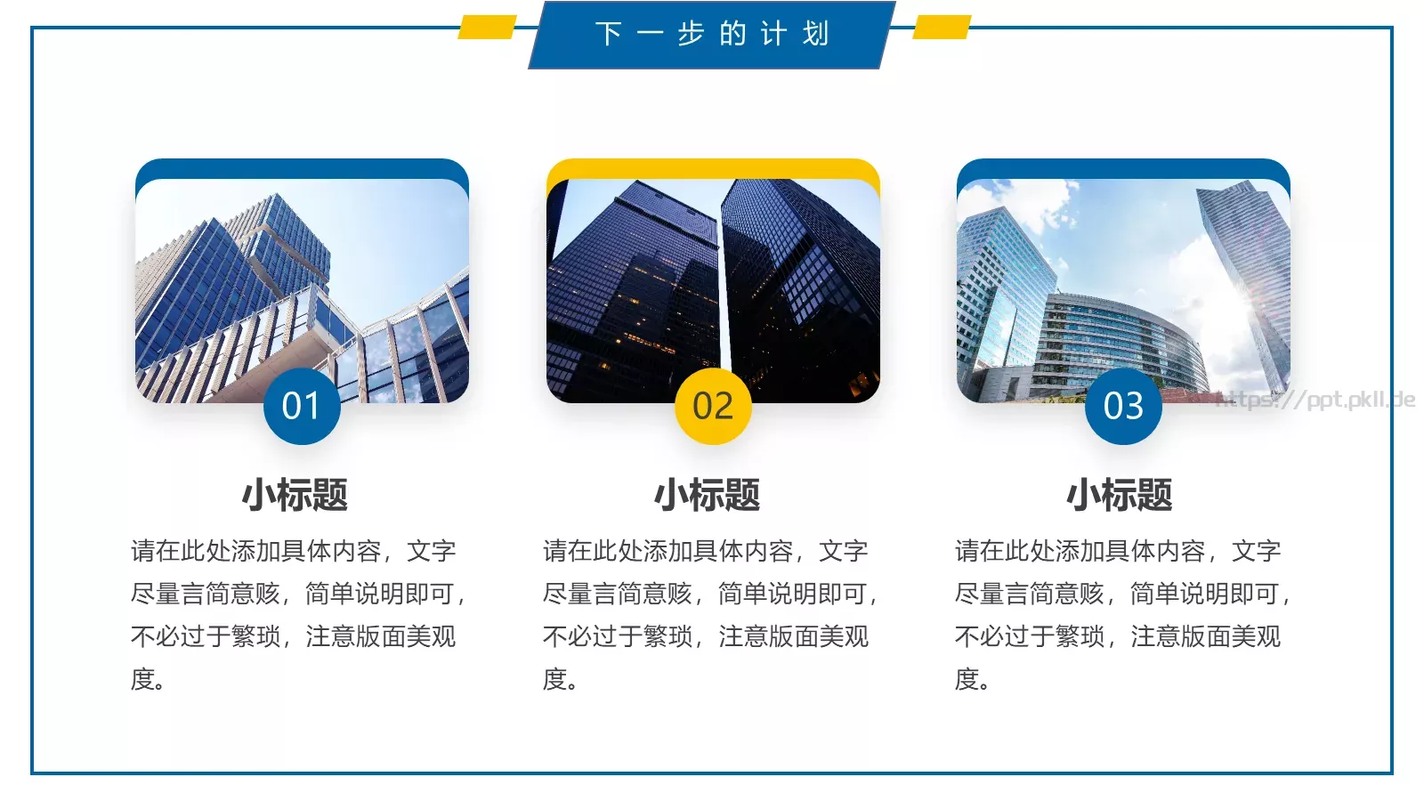 工作总结汇报PPT模板 第 22 页预览图
