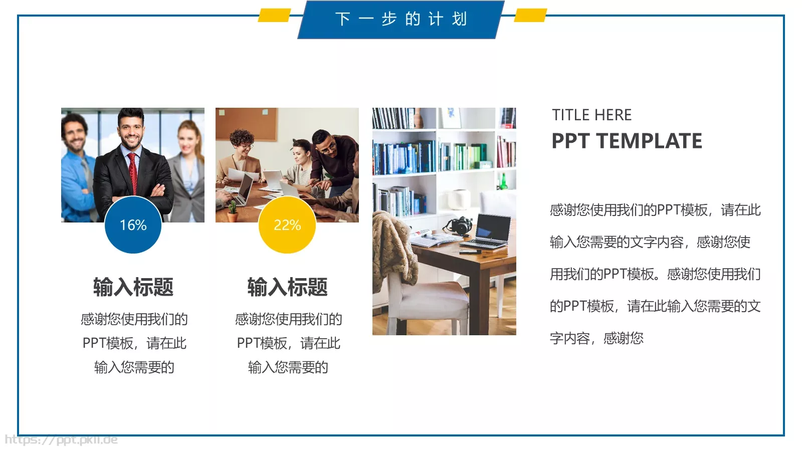 工作总结汇报PPT模板 第 21 页预览图