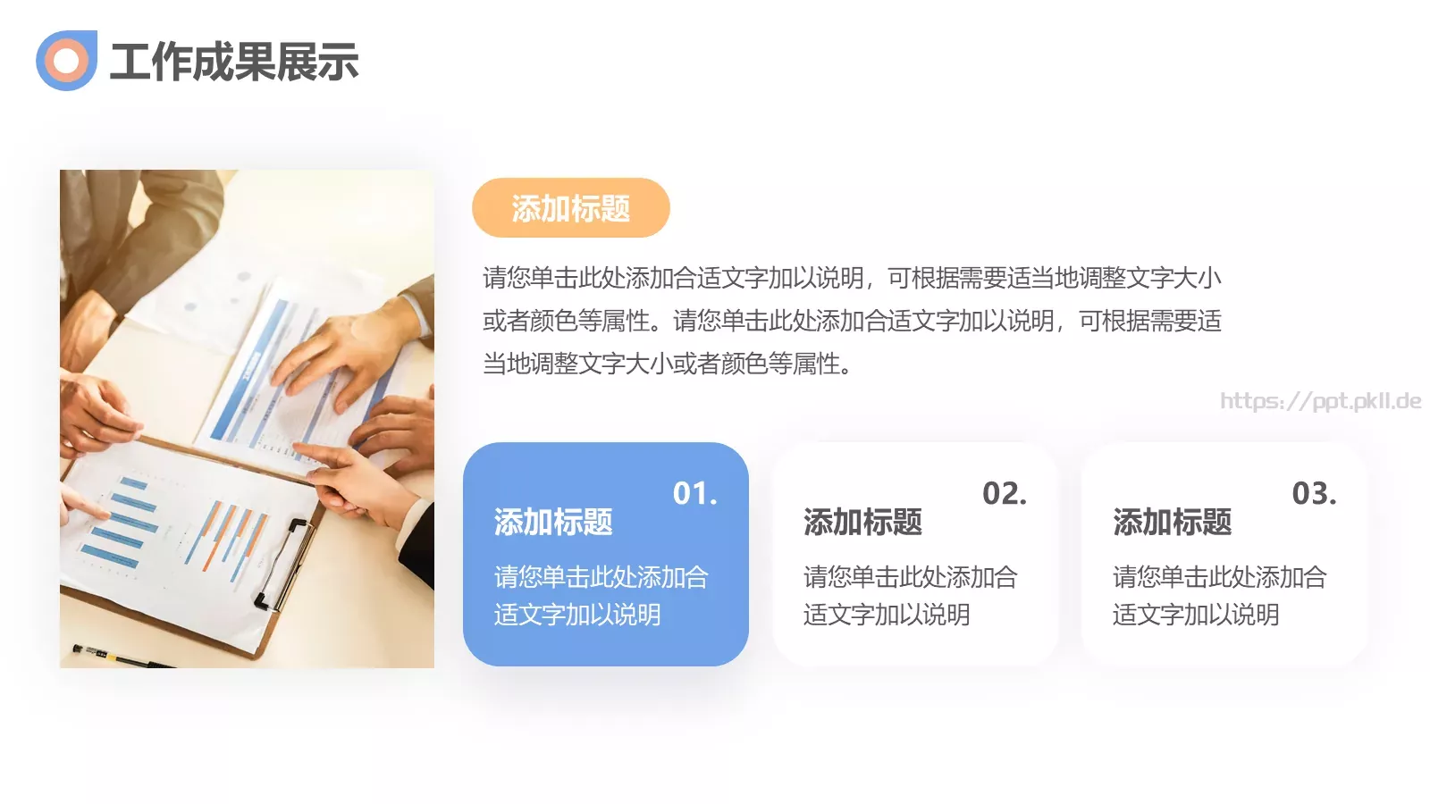 年中工作总结PPT模板 第 9 页预览图