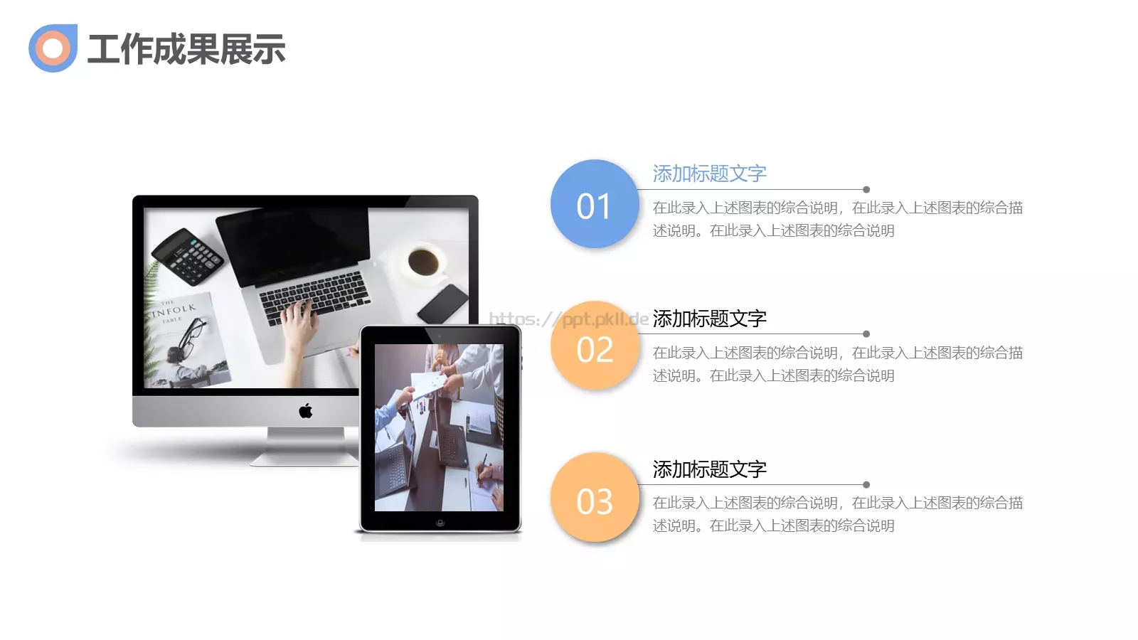 年中工作总结PPT模板 第 10 页预览图