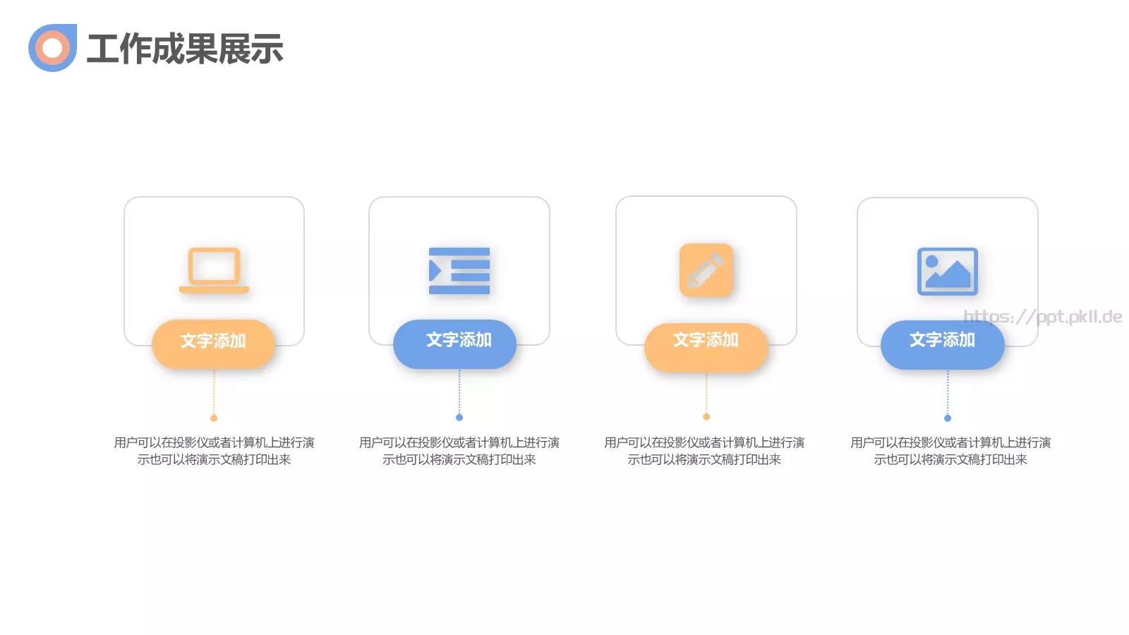 年中工作总结PPT模板 第 12 页预览图