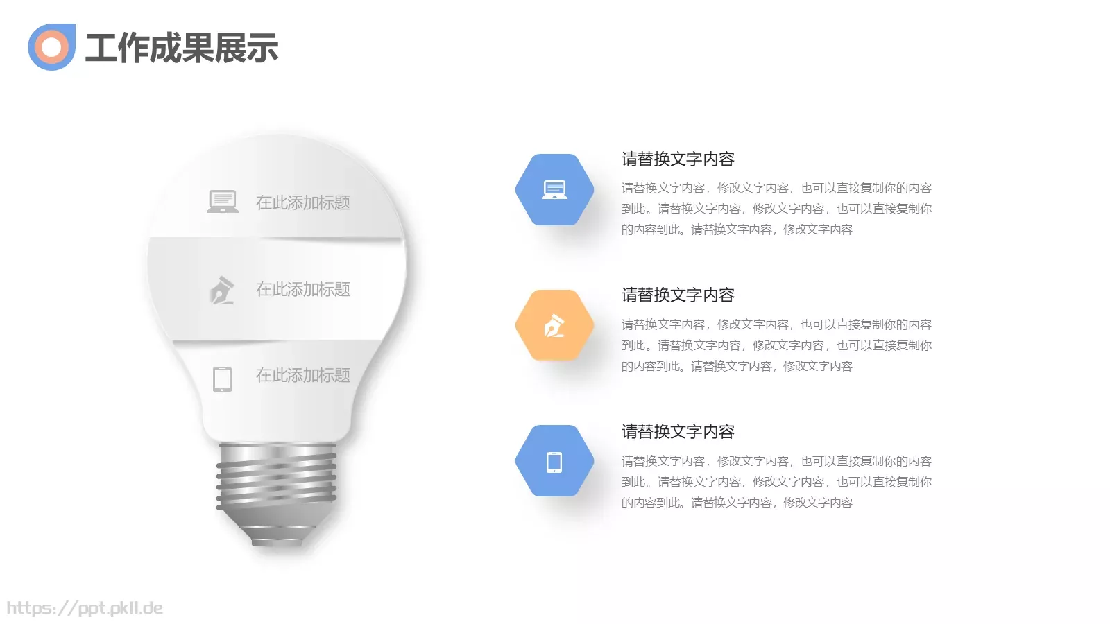年中工作总结PPT模板 第 11 页预览图
