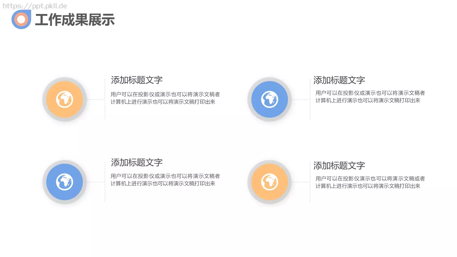 年中工作总结PPT模板 第 13 页预览图