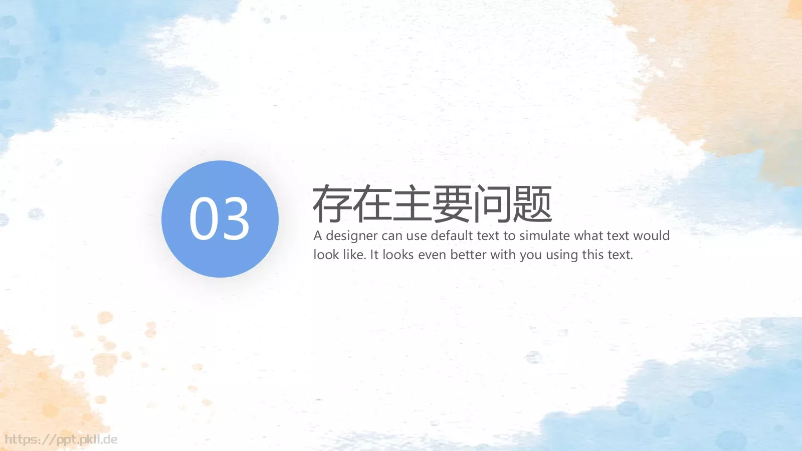 年中工作总结PPT模板 第 14 页预览图