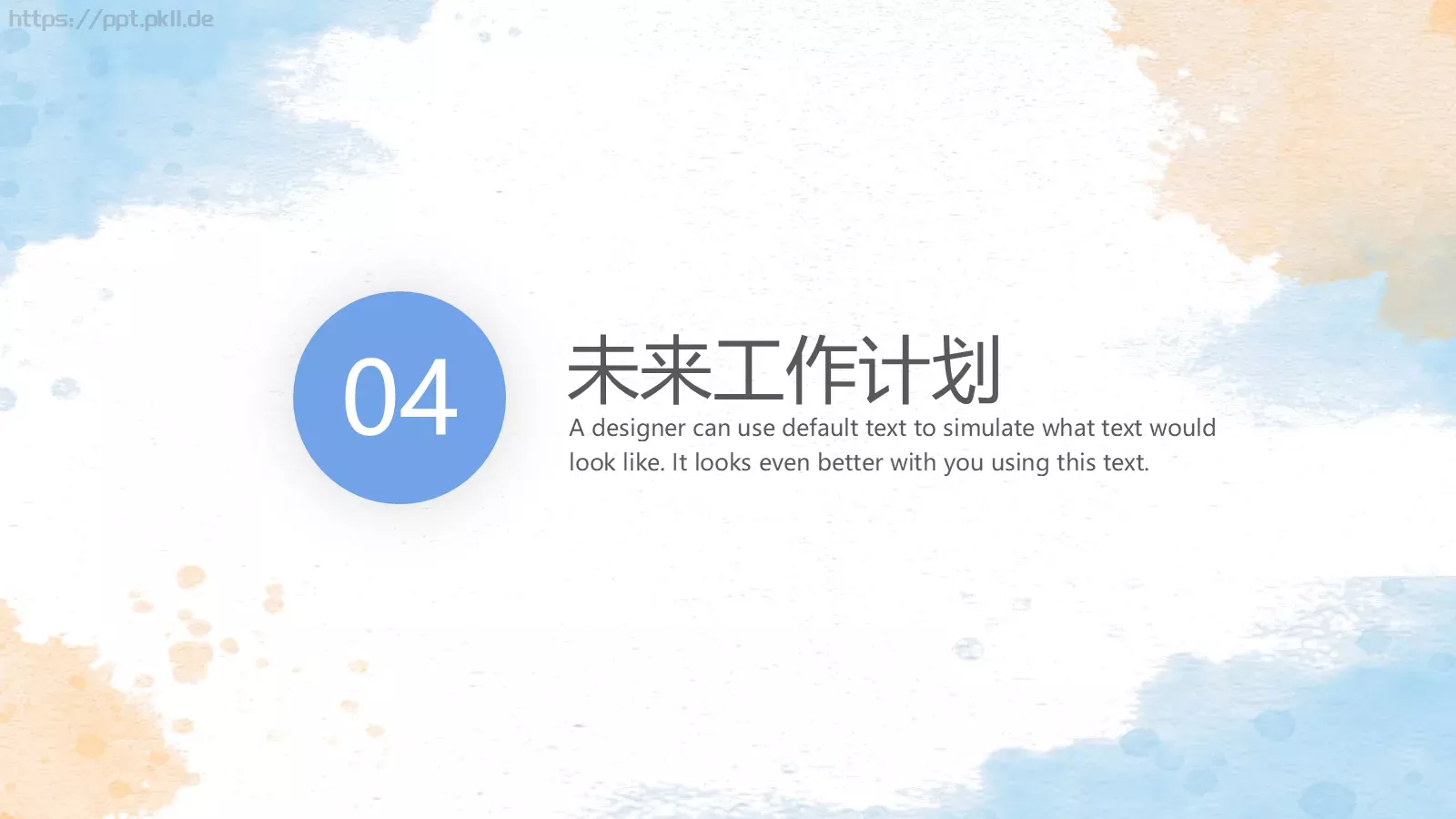 年中工作总结PPT模板 第 19 页预览图