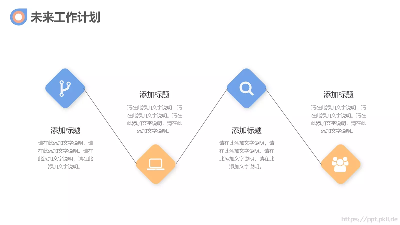 年中工作总结PPT模板 第 22 页预览图