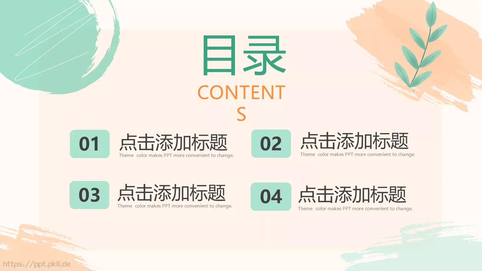 工作总结PPT模板 第 2 页缩略图