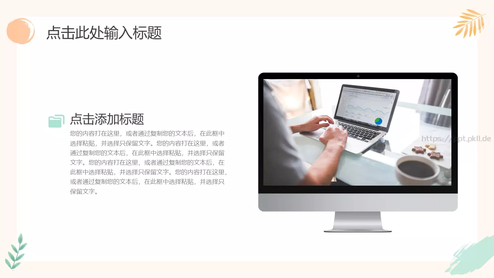 工作总结PPT模板 第 4 页缩略图