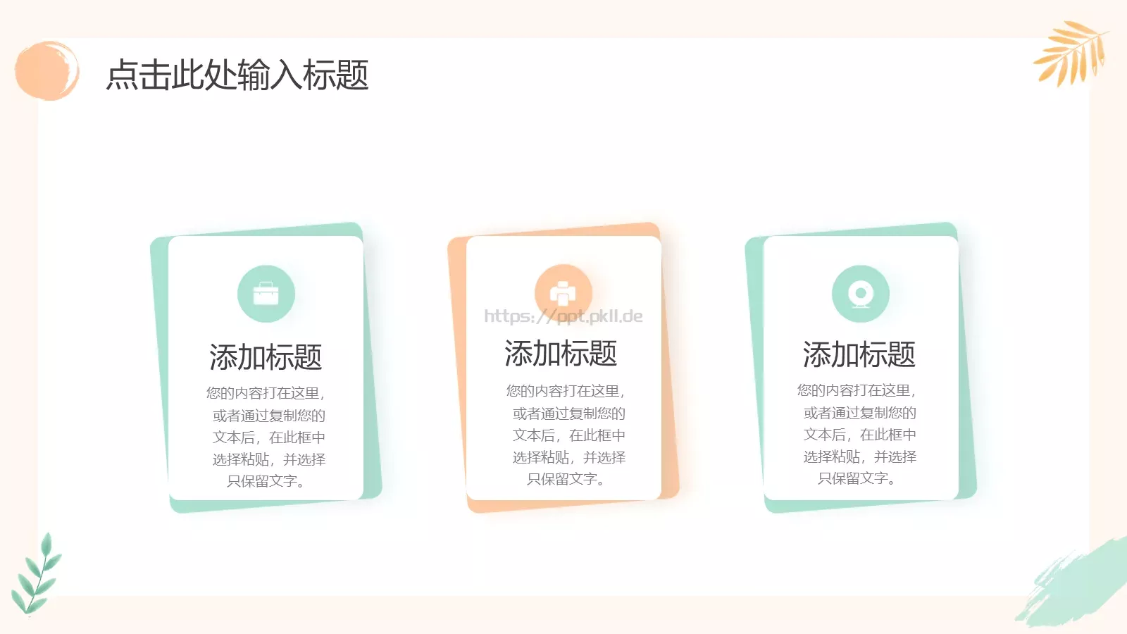 工作总结PPT模板 第 5 页预览图