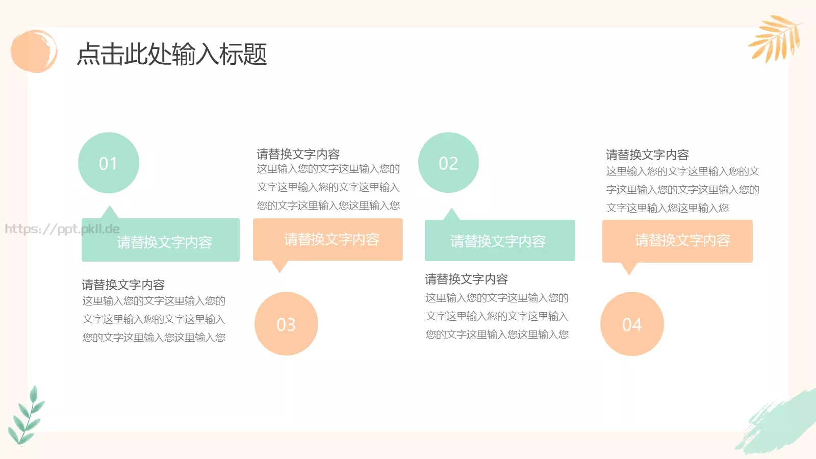 工作总结PPT模板 第 8 页预览图