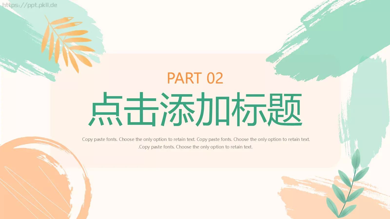 工作总结PPT模板 第 9 页预览图