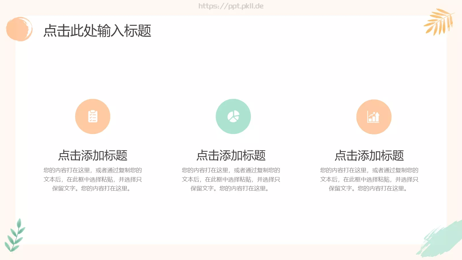 工作总结PPT模板 第 11 页预览图