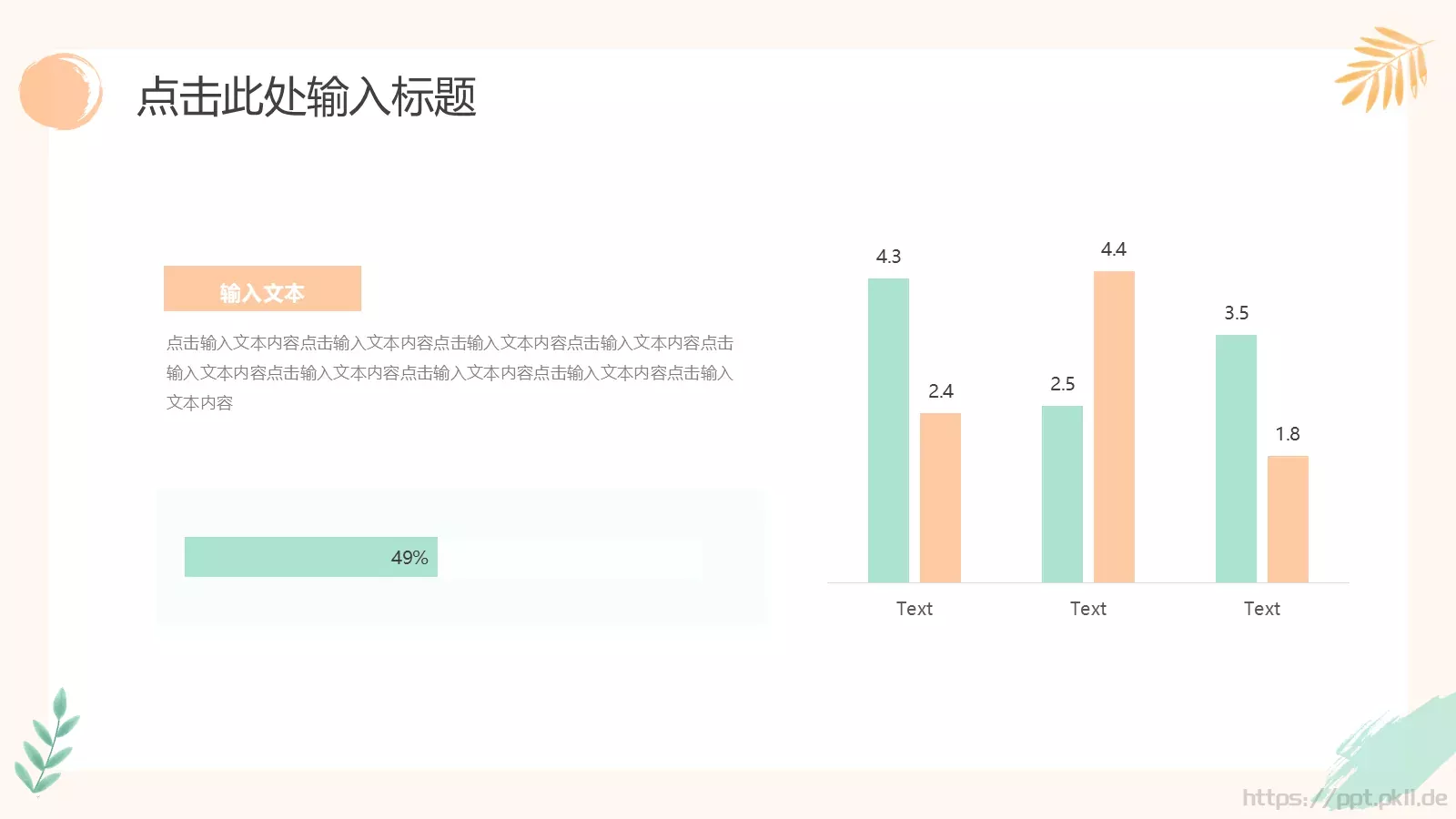 工作总结PPT模板 第 13 页预览图