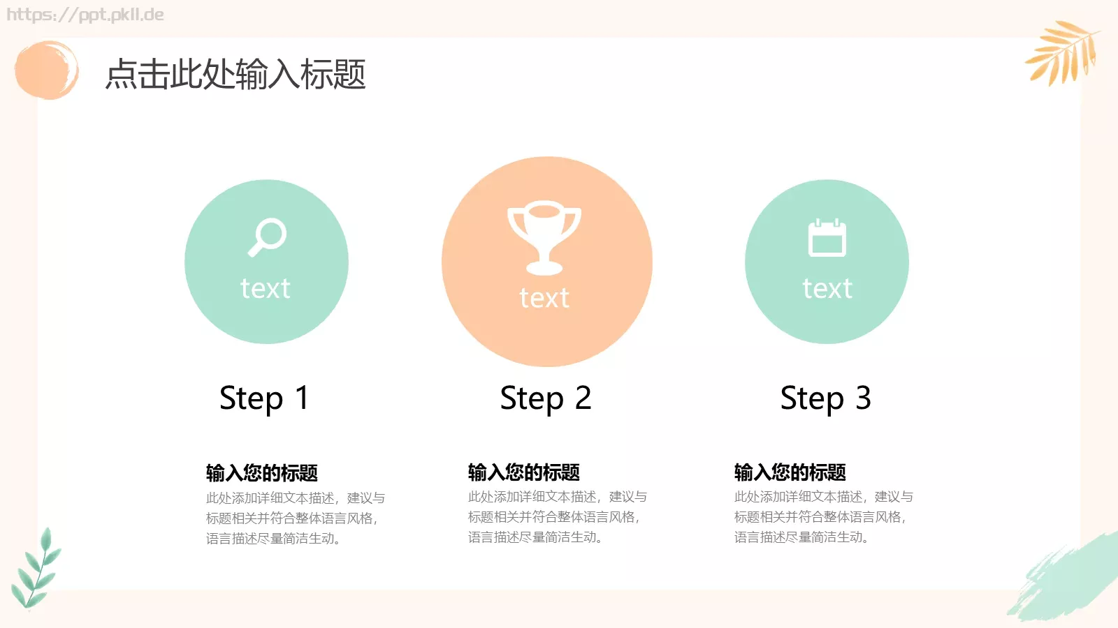 工作总结PPT模板 第 12 页预览图