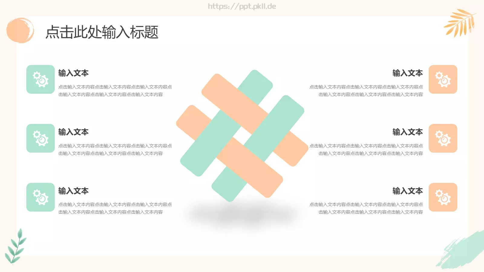 工作总结PPT模板 第 17 页预览图