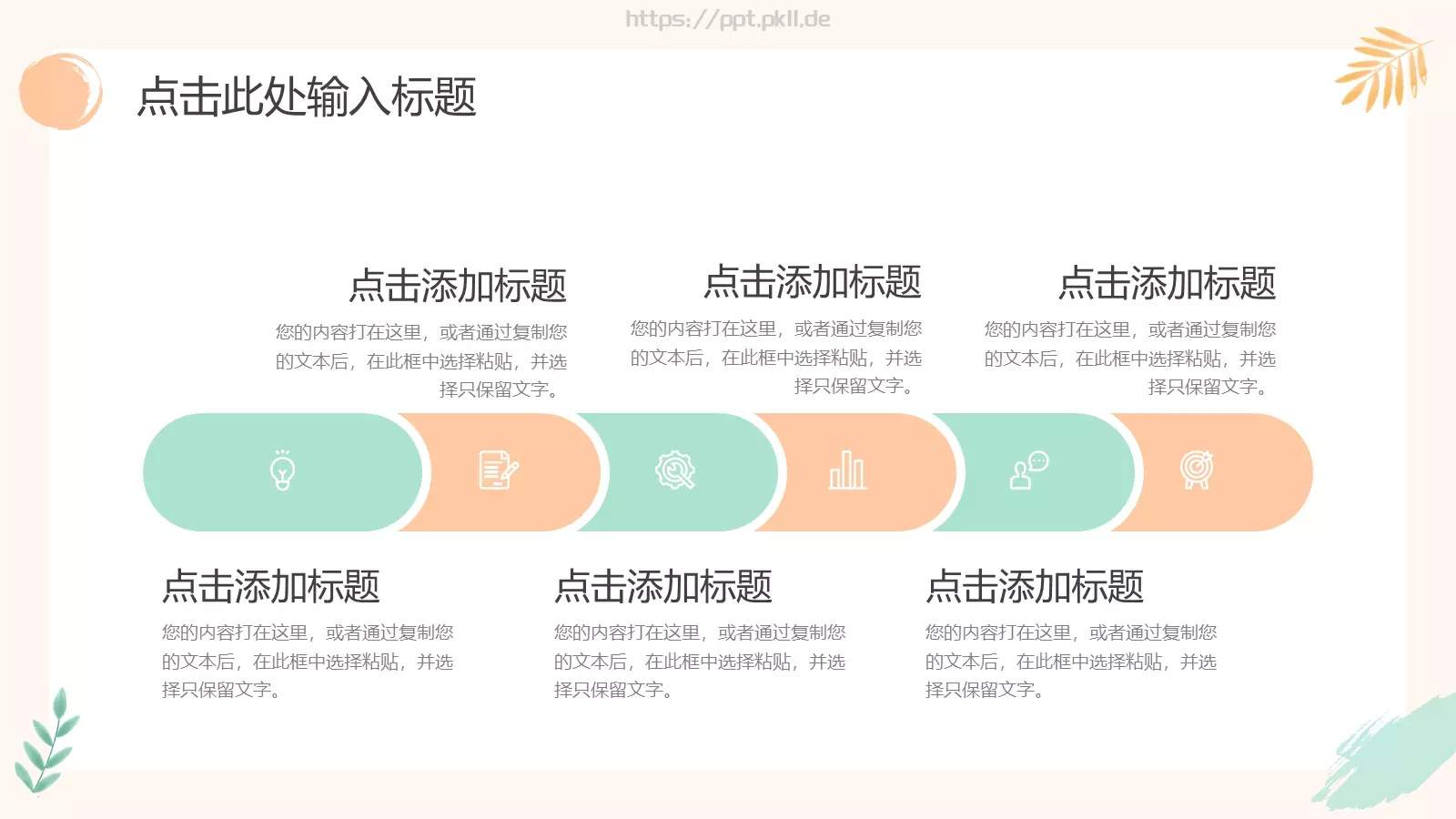 工作总结PPT模板 第 16 页预览图