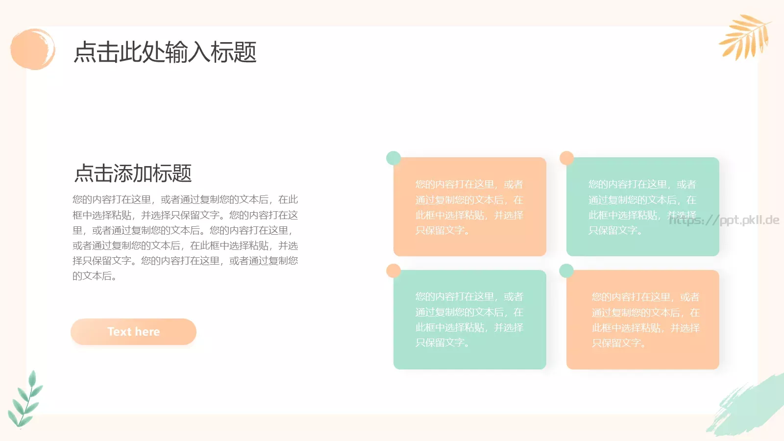 工作总结PPT模板 第 18 页预览图