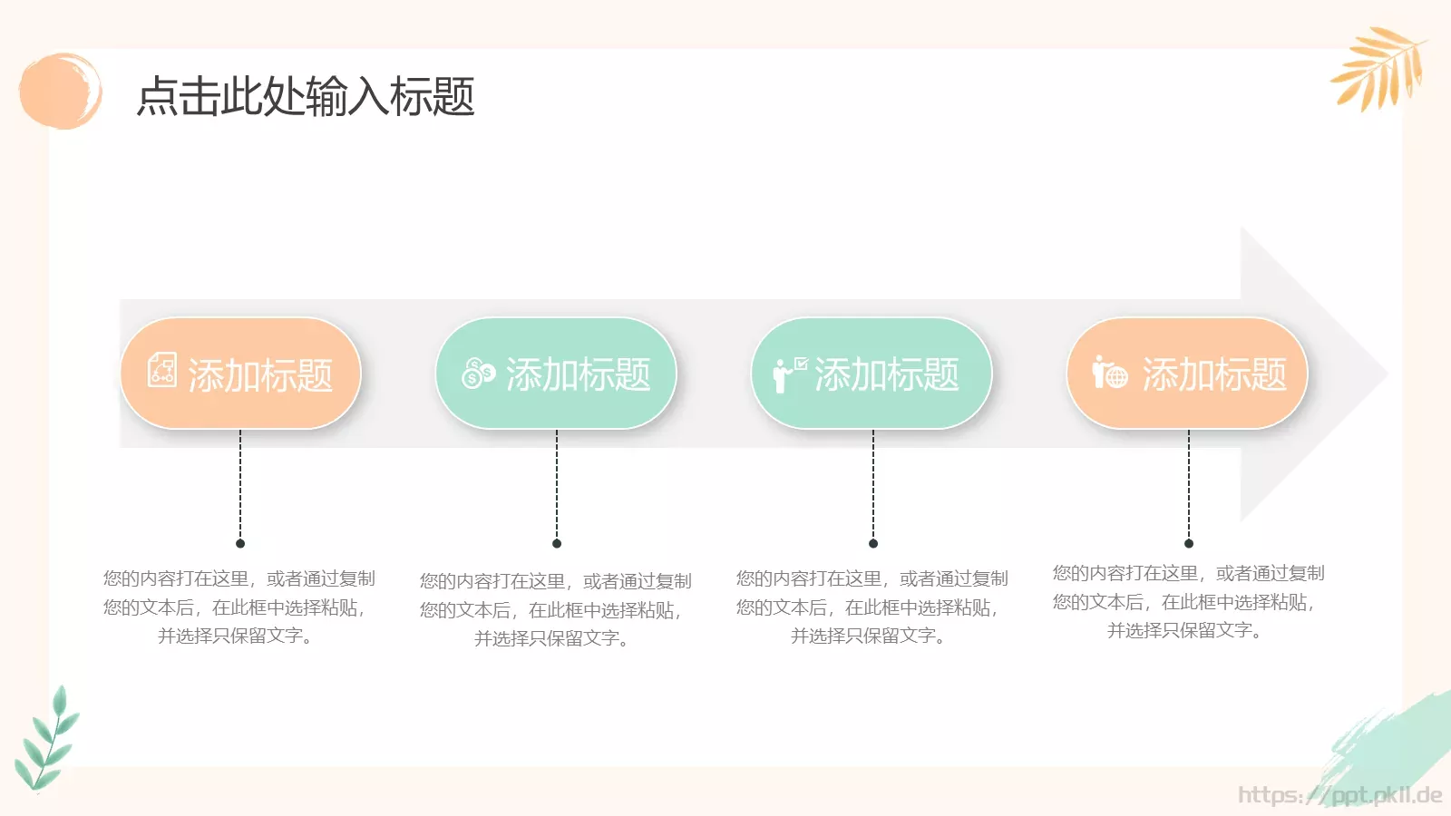 工作总结PPT模板 第 20 页预览图