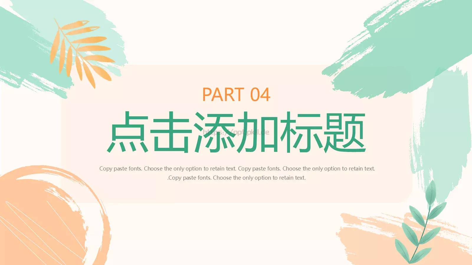 工作总结PPT模板 第 19 页预览图