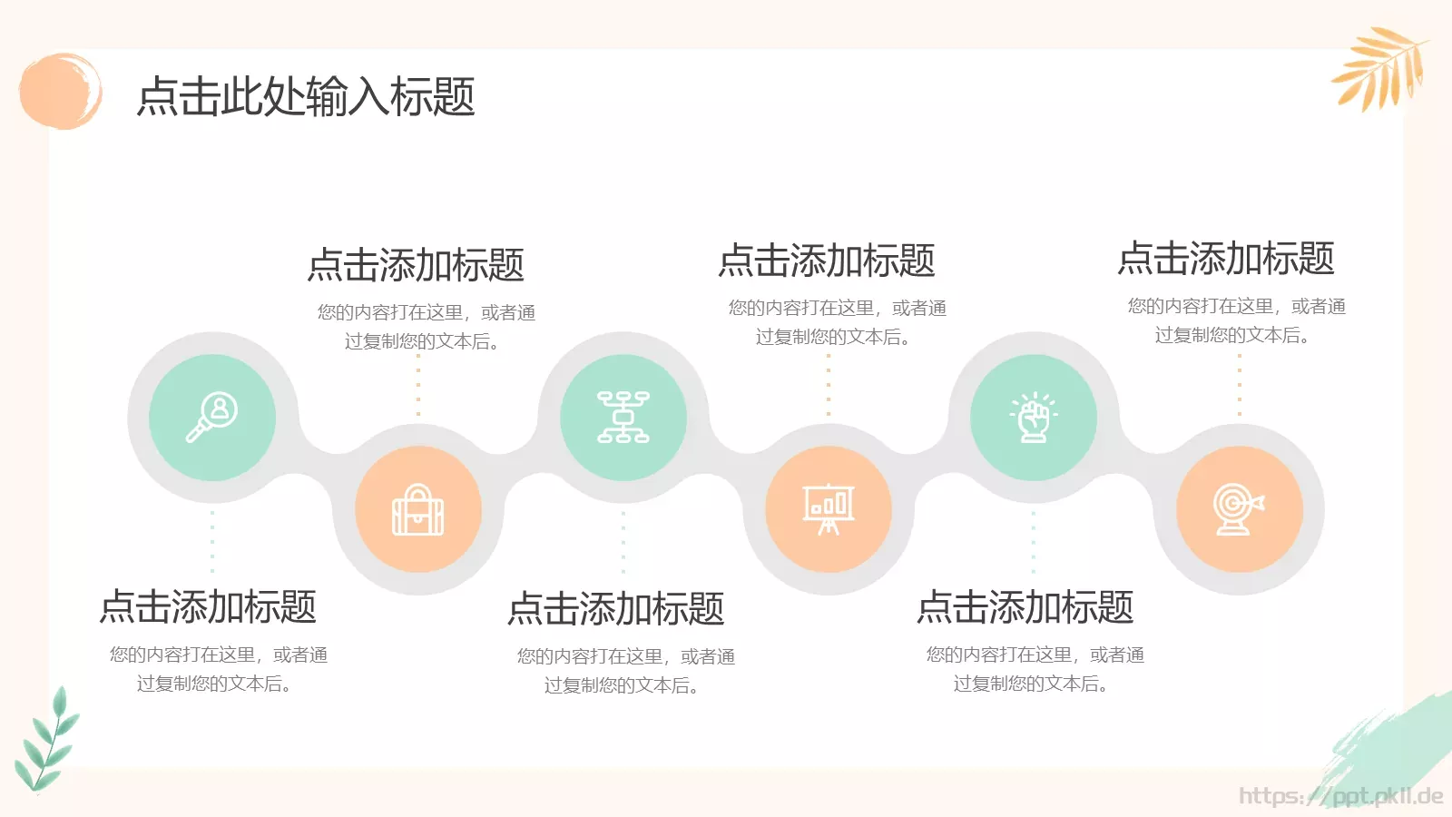 工作总结PPT模板 第 23 页预览图