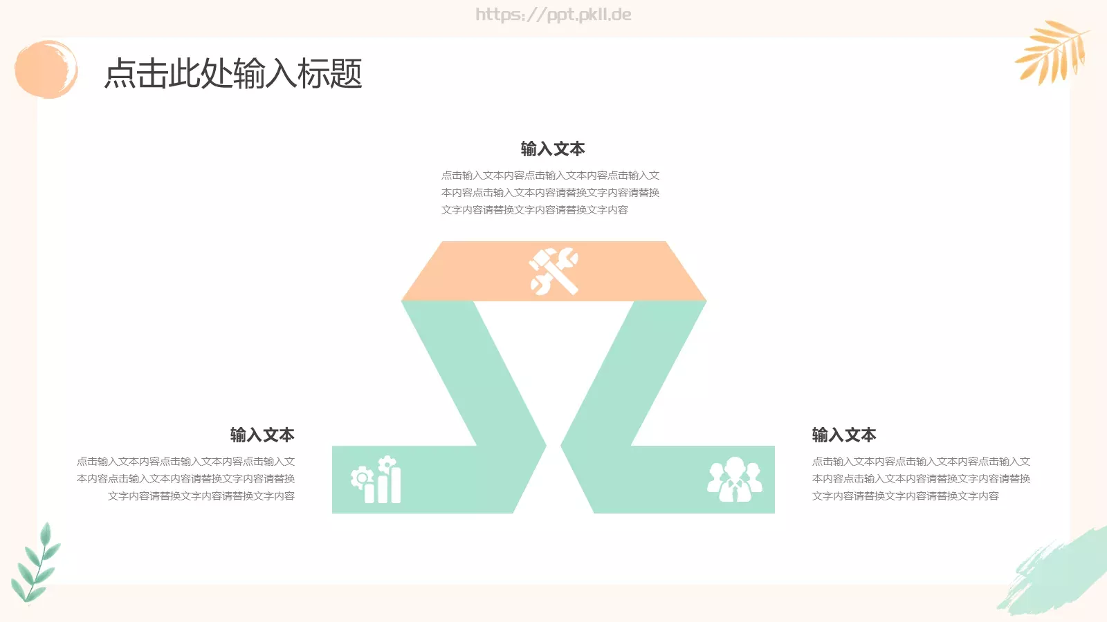 工作总结PPT模板 第 22 页预览图