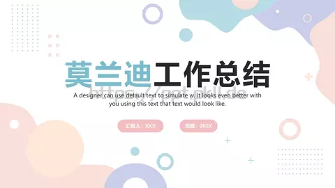 工作总结PPT模板 缩略图