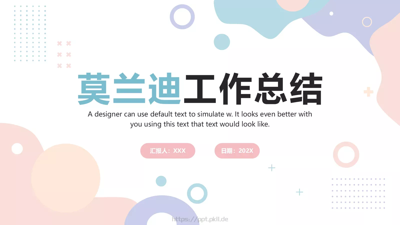 工作总结PPT模板 封面图