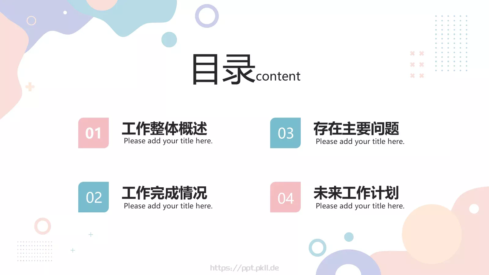 工作总结PPT模板 第 2 页缩略图