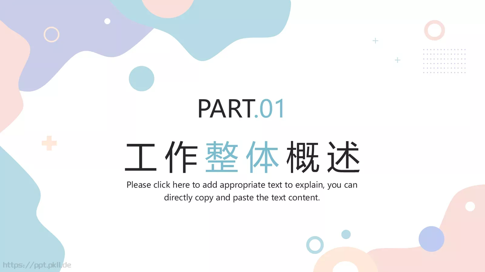 工作总结PPT模板 第 3 页缩略图