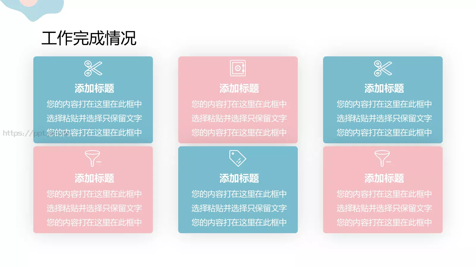 工作总结PPT模板 第 10 页预览图
