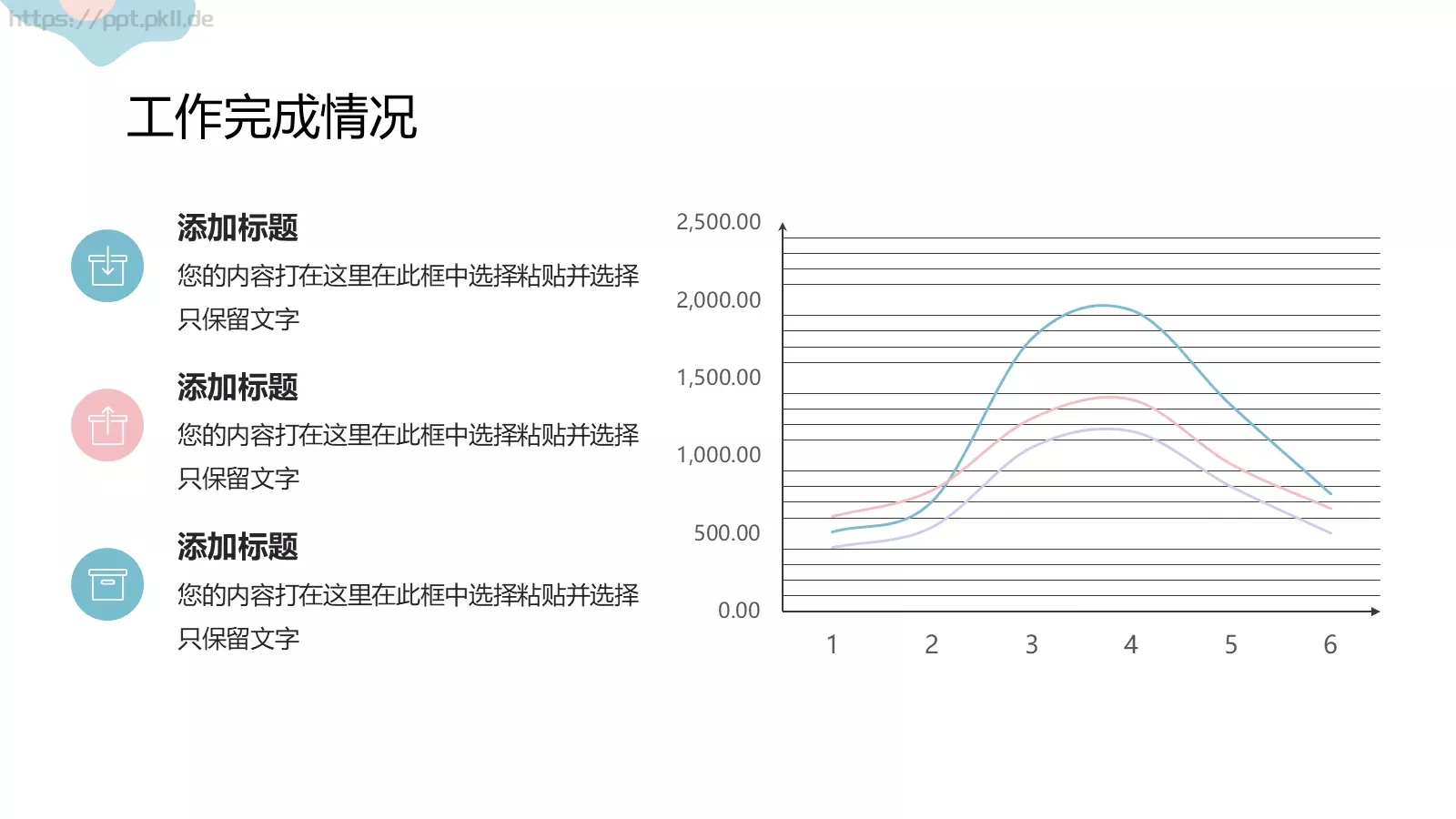 工作总结PPT模板 第 12 页预览图