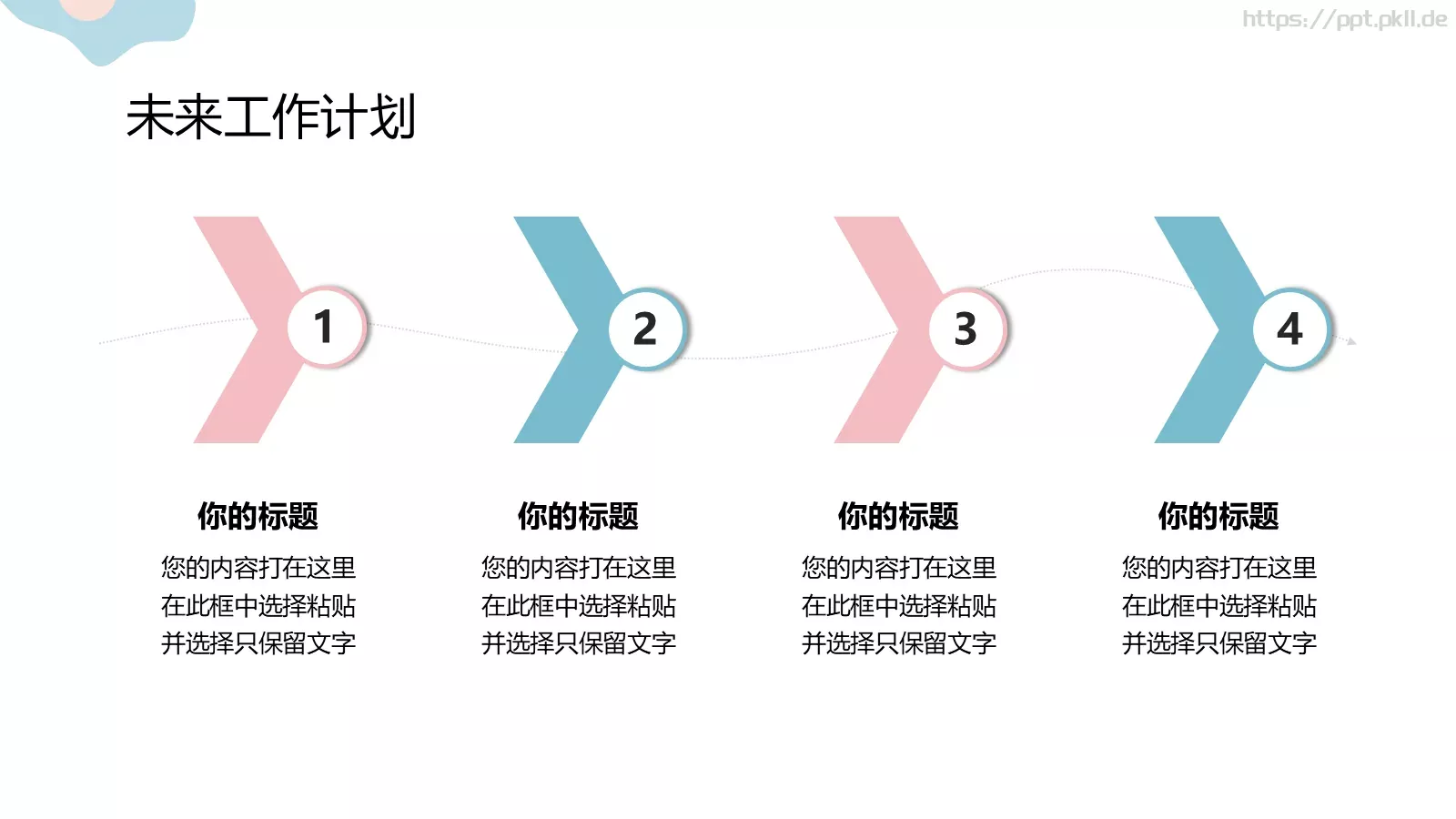 工作总结PPT模板 第 21 页预览图