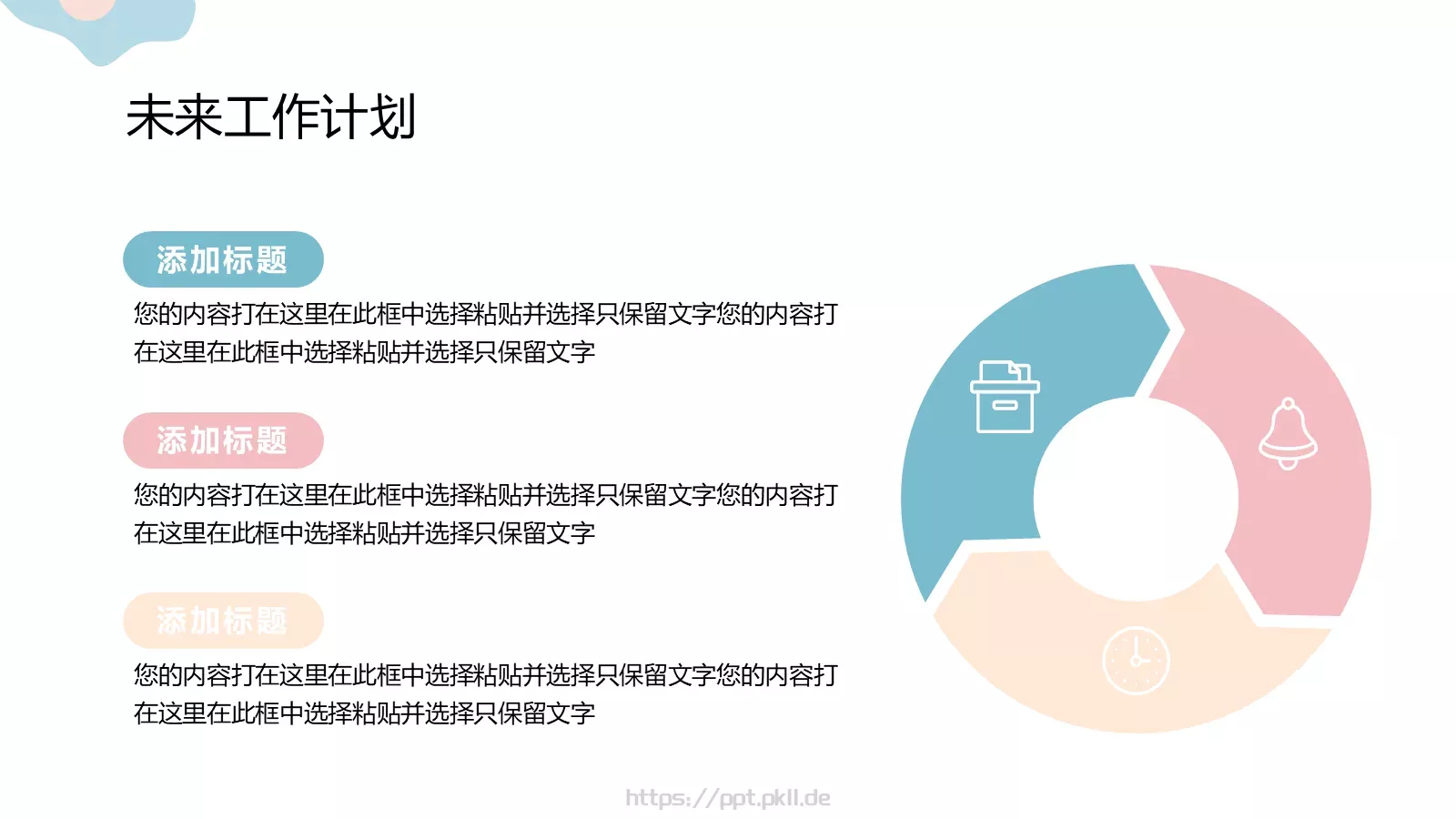工作总结PPT模板 第 22 页预览图