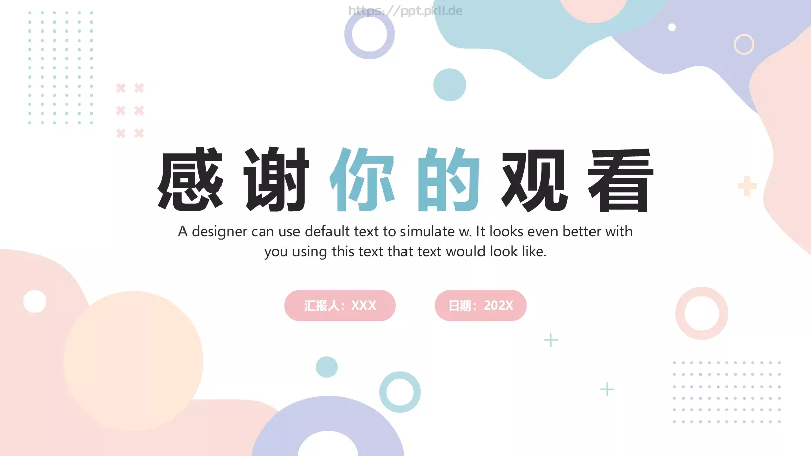 工作总结PPT模板 第 24 页预览图